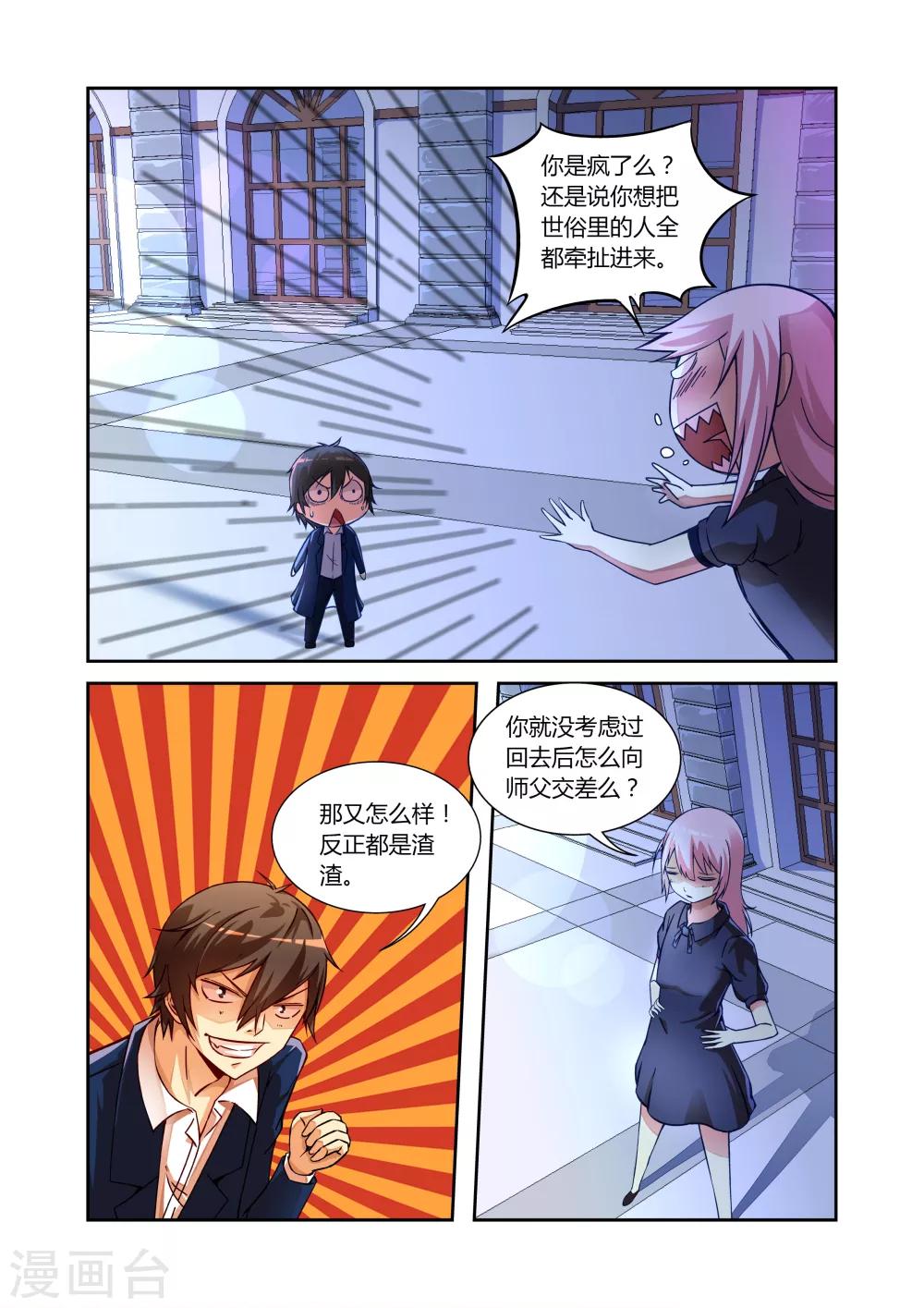 第14话11