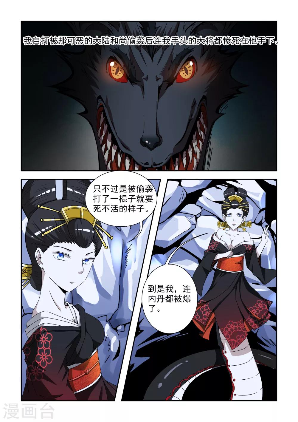 第16话18