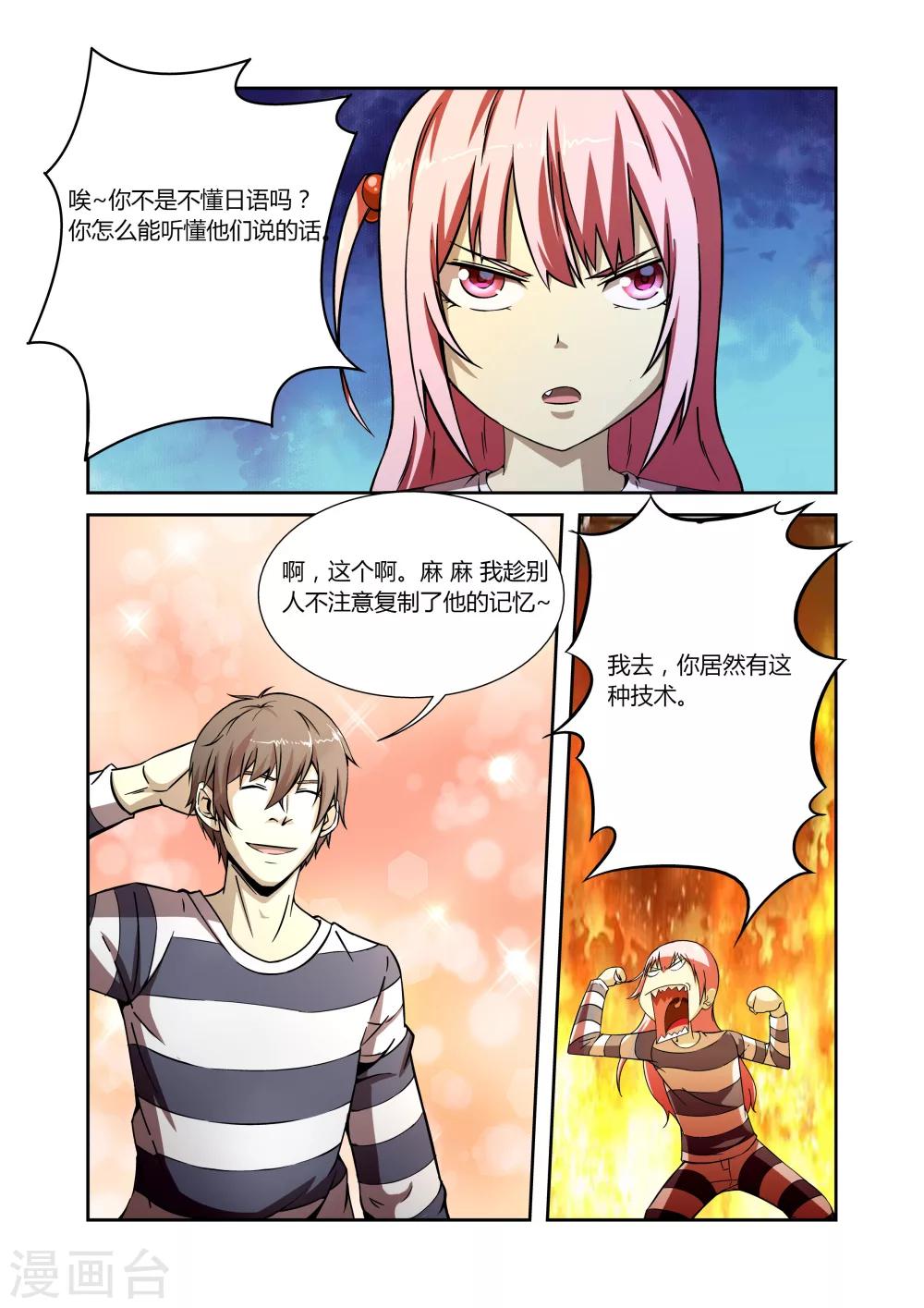 第11话14
