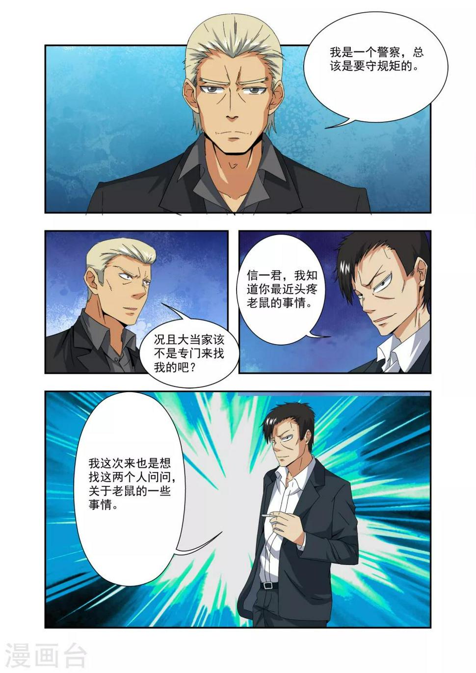 第5话10