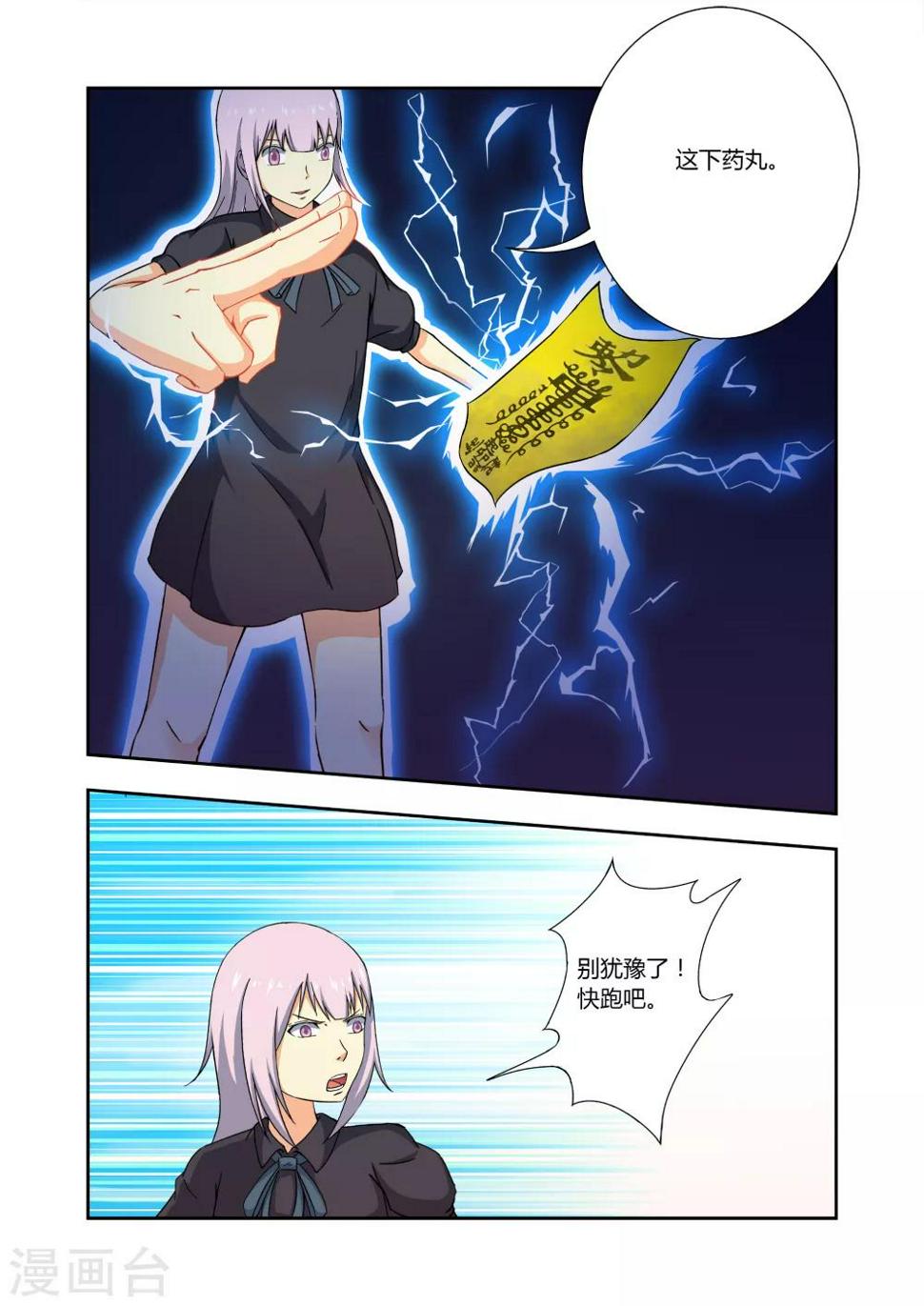 第8话6
