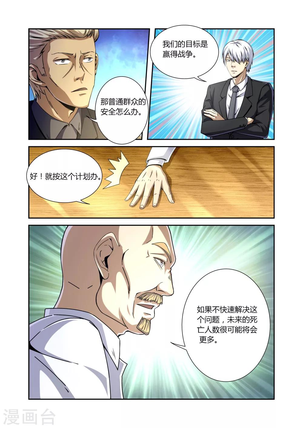 第11话7