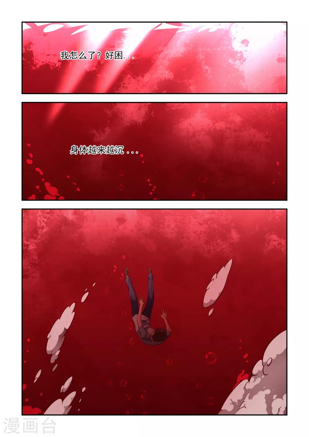 第17话6