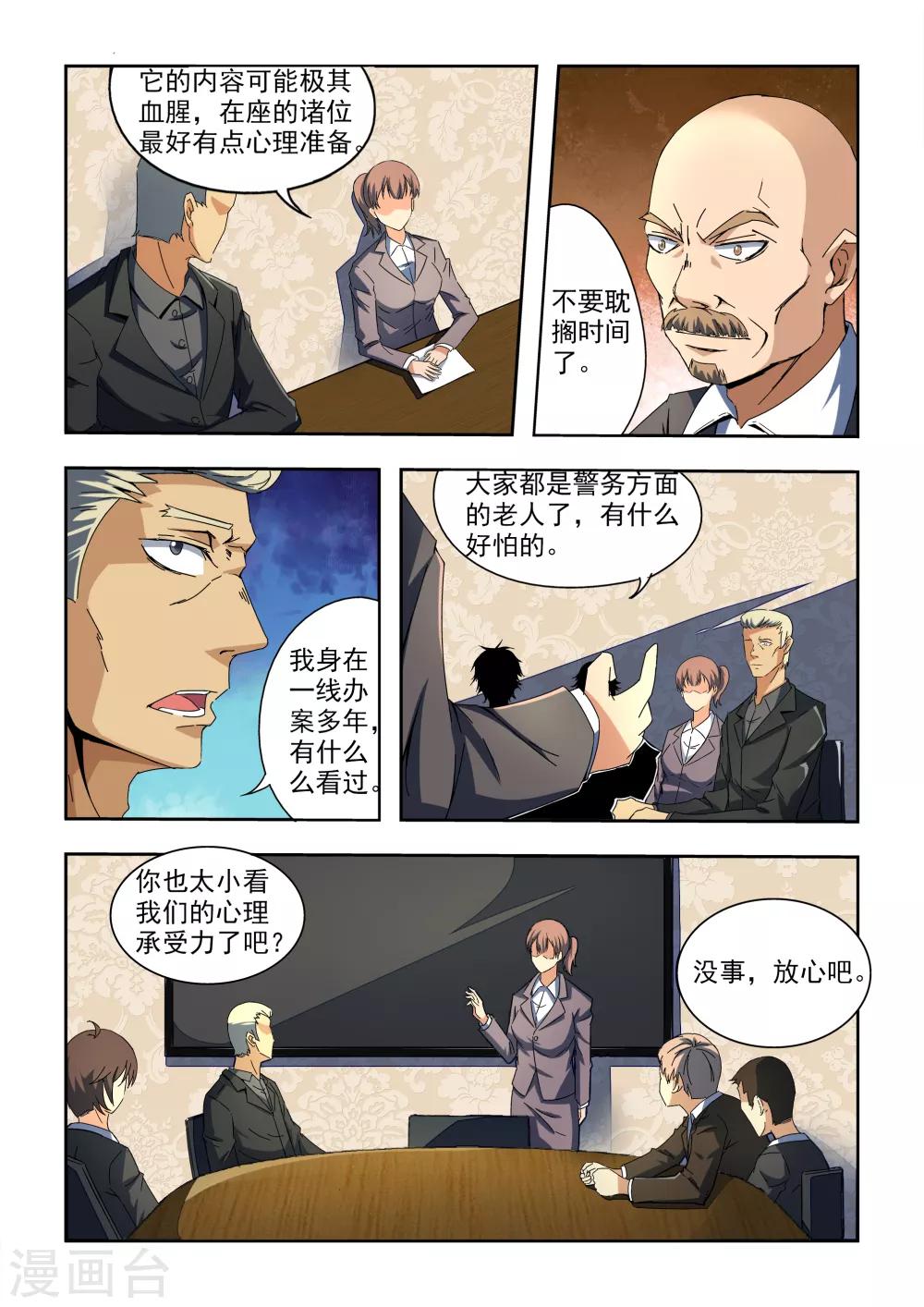 第1话7