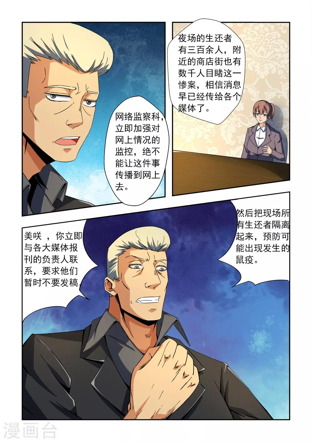 第1话13