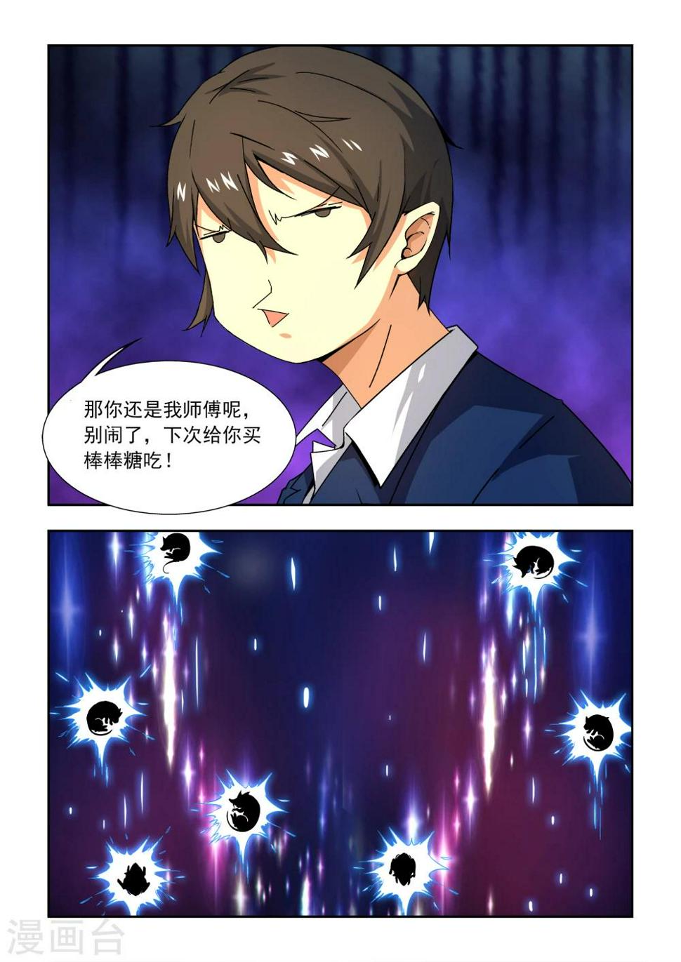 第3话1