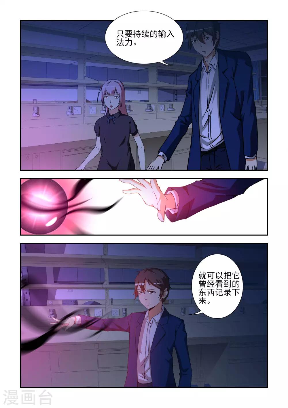 第17话2