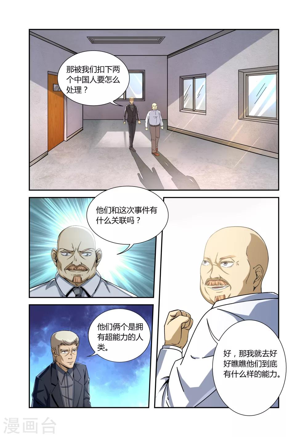 第11话9