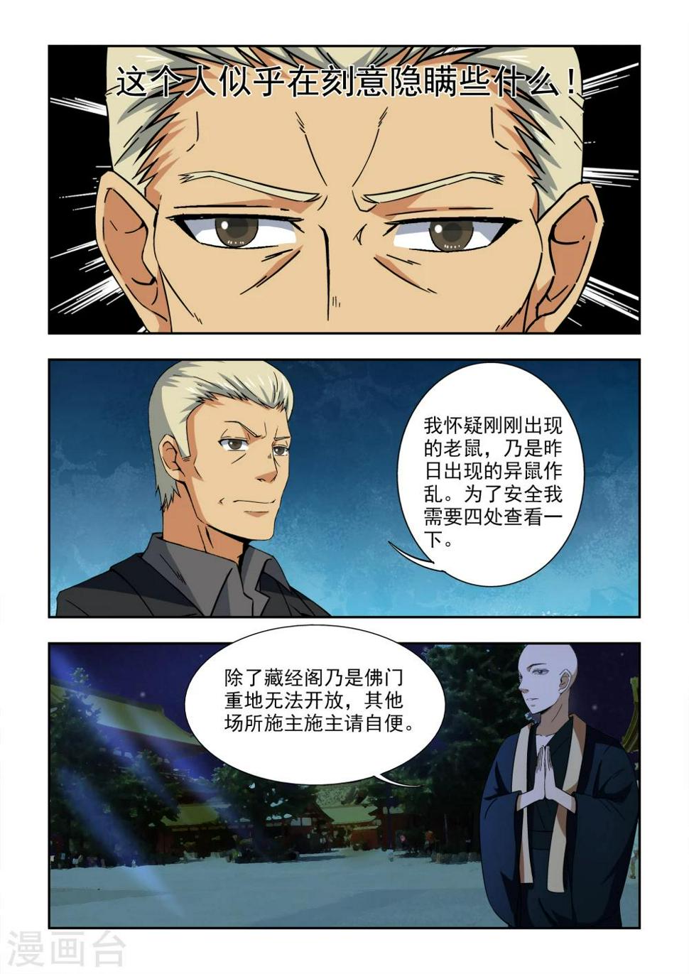 第3话15