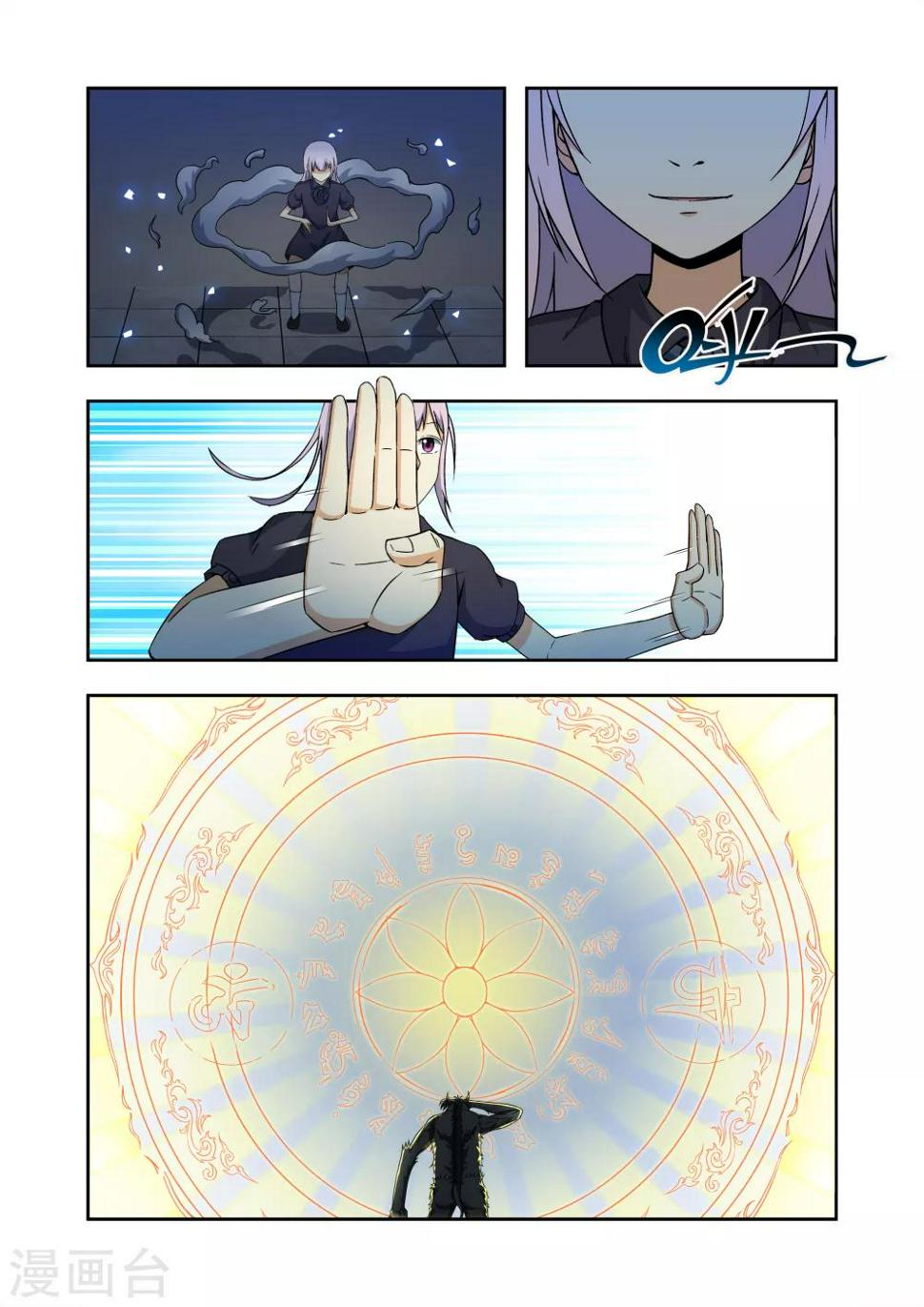 第8话9