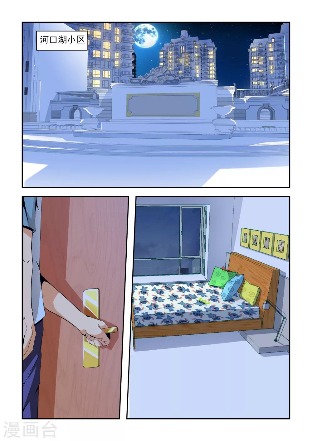 第16话15