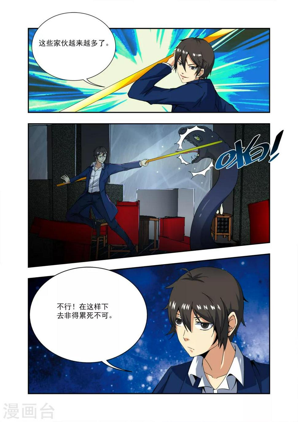 第6话10