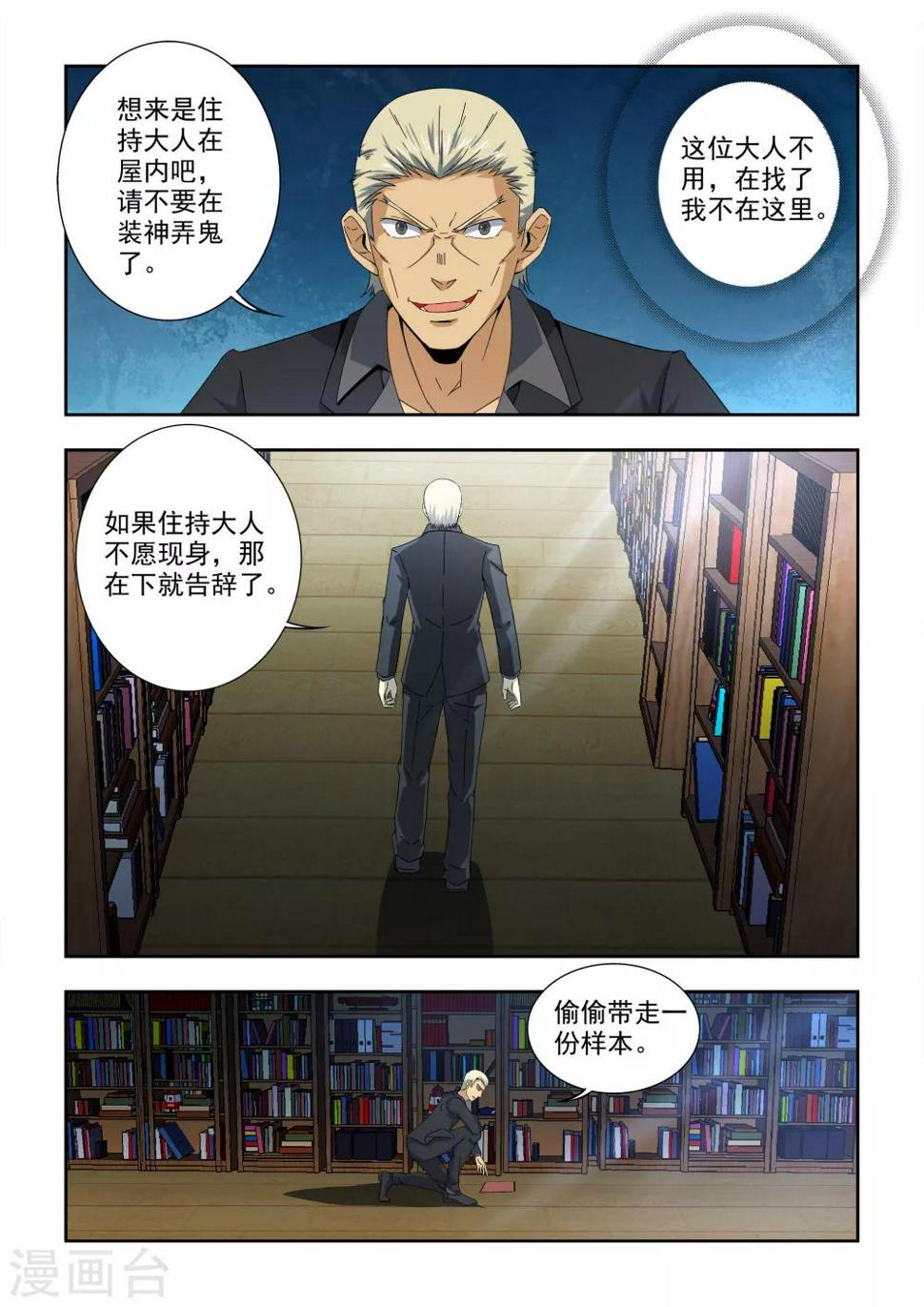 第4话14