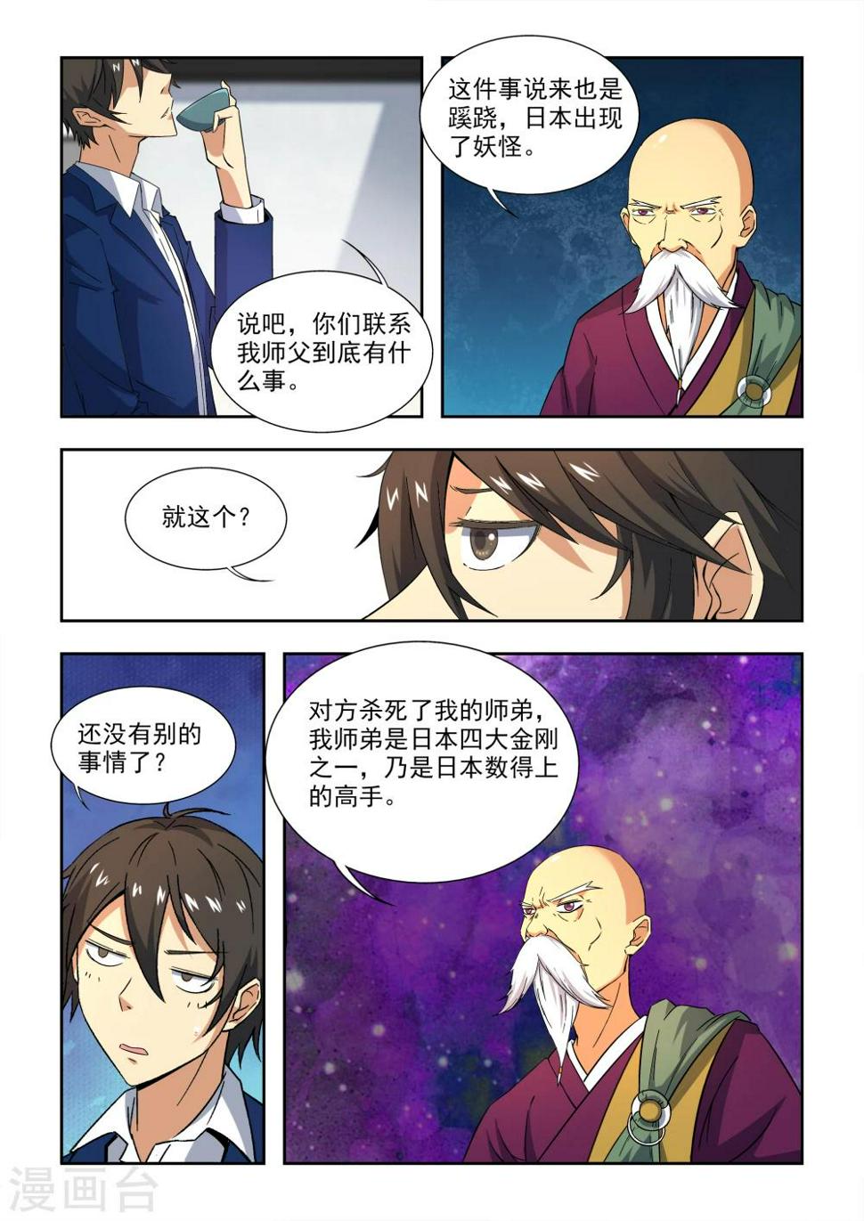 第2话6
