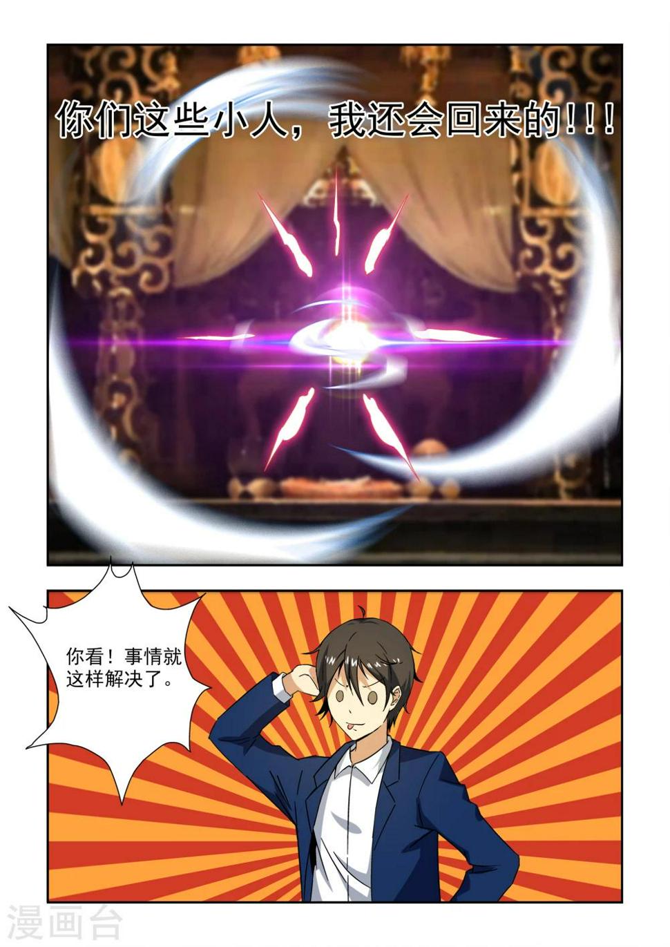 第3话9