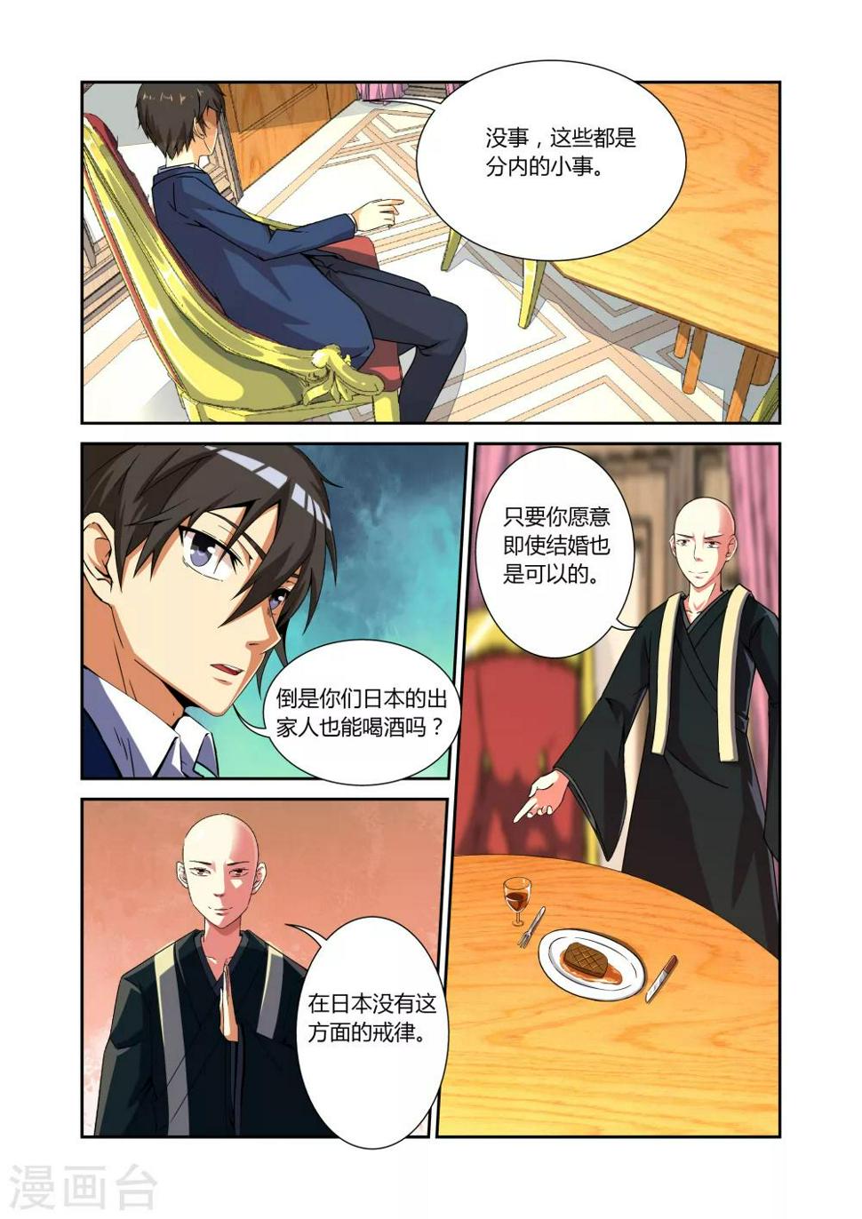 第13话1