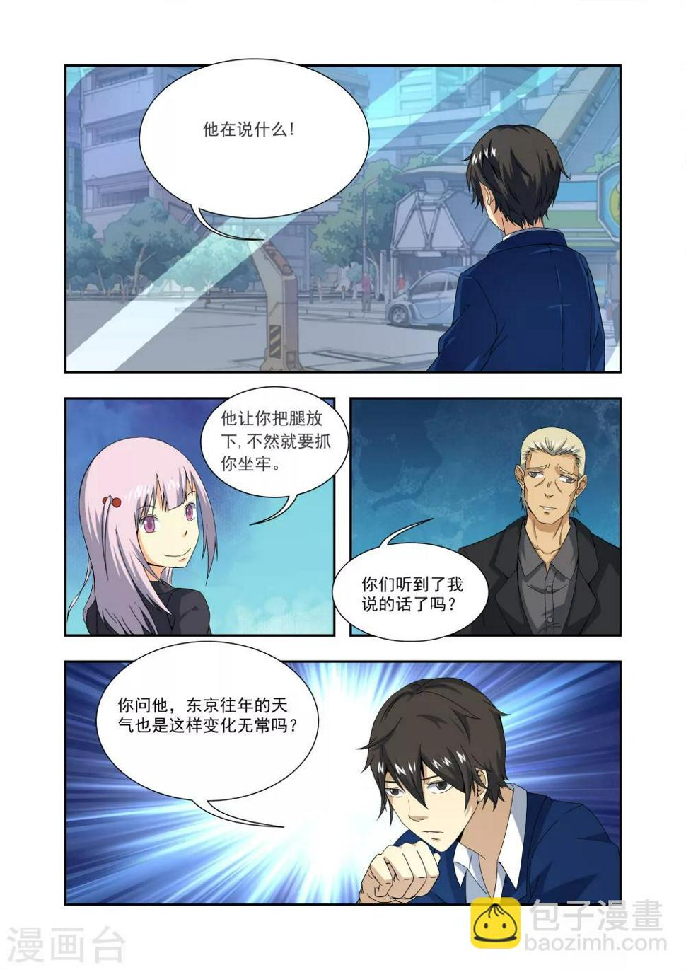第5话5