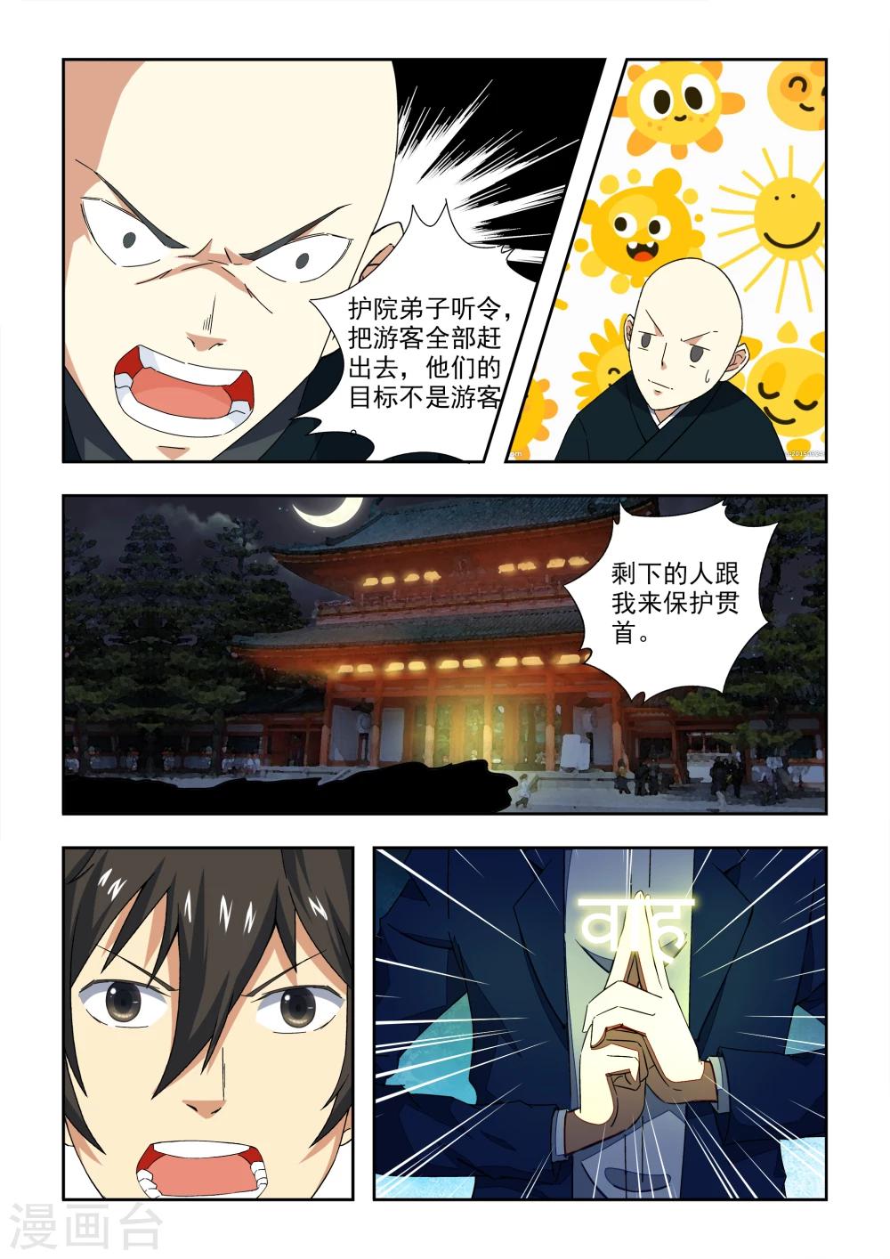 第2话13