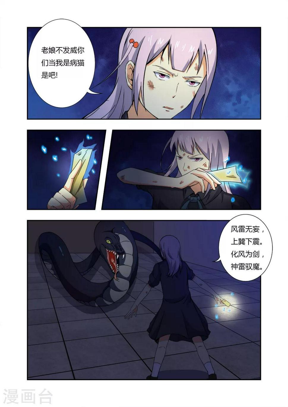 第8话3