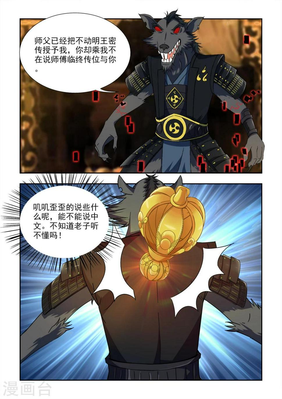 第3话8