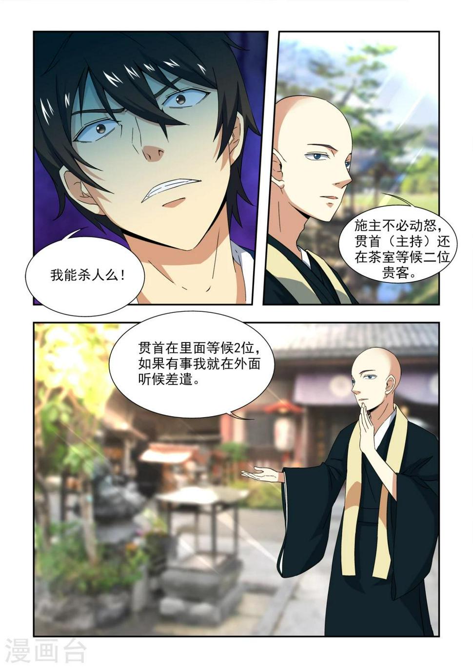第2话4