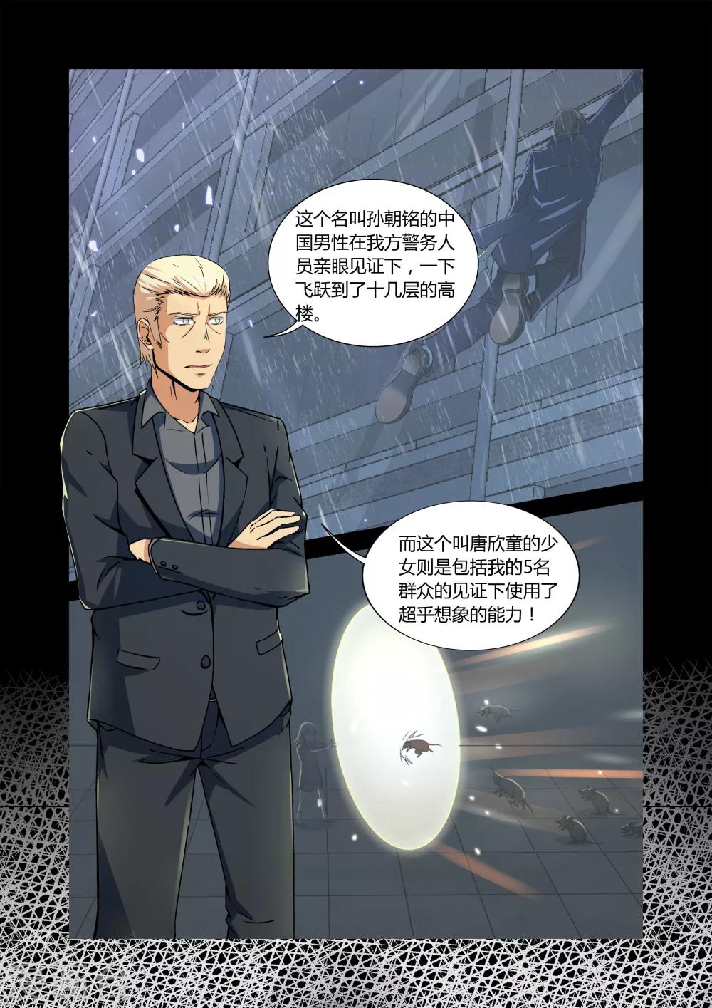 第11话10