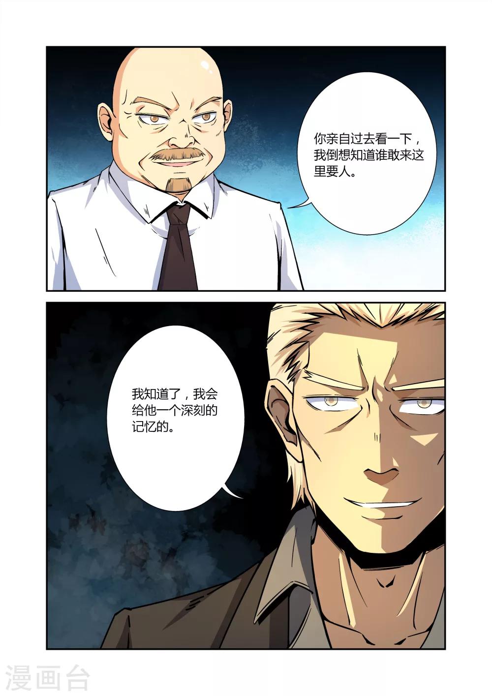 第11话16