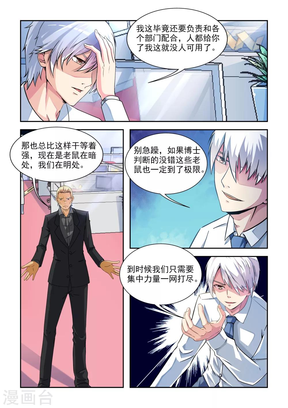 第16话6
