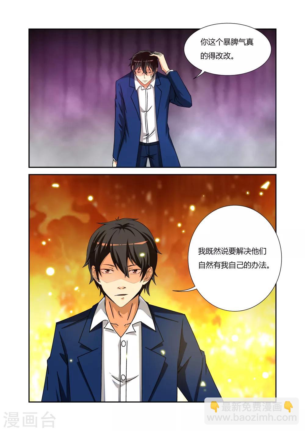 第14话14