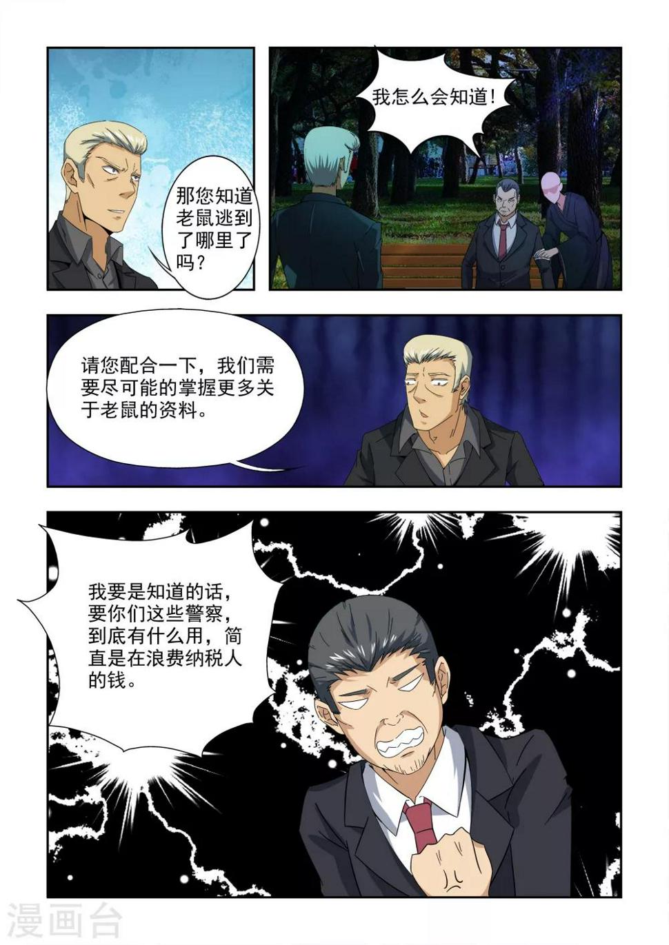 第4话2