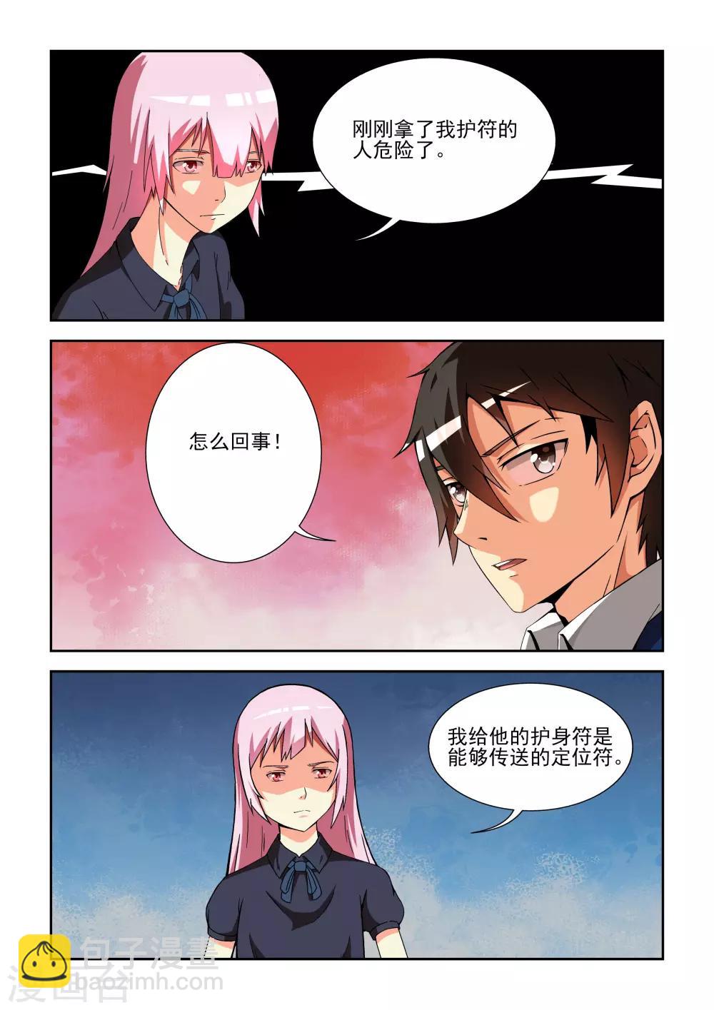 第17话5