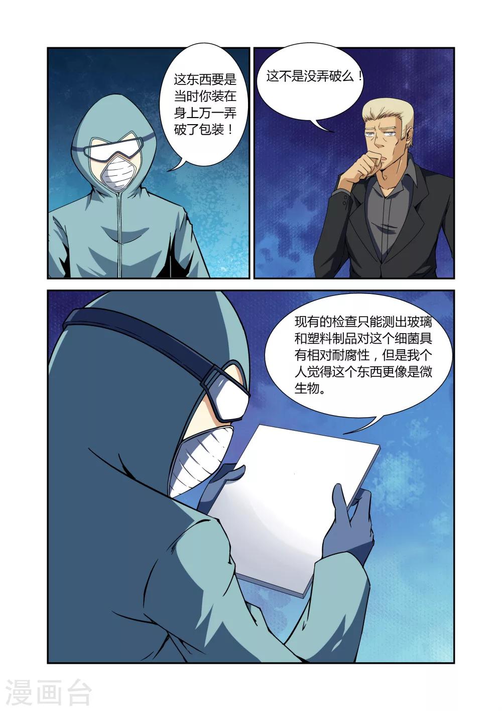 第10话14