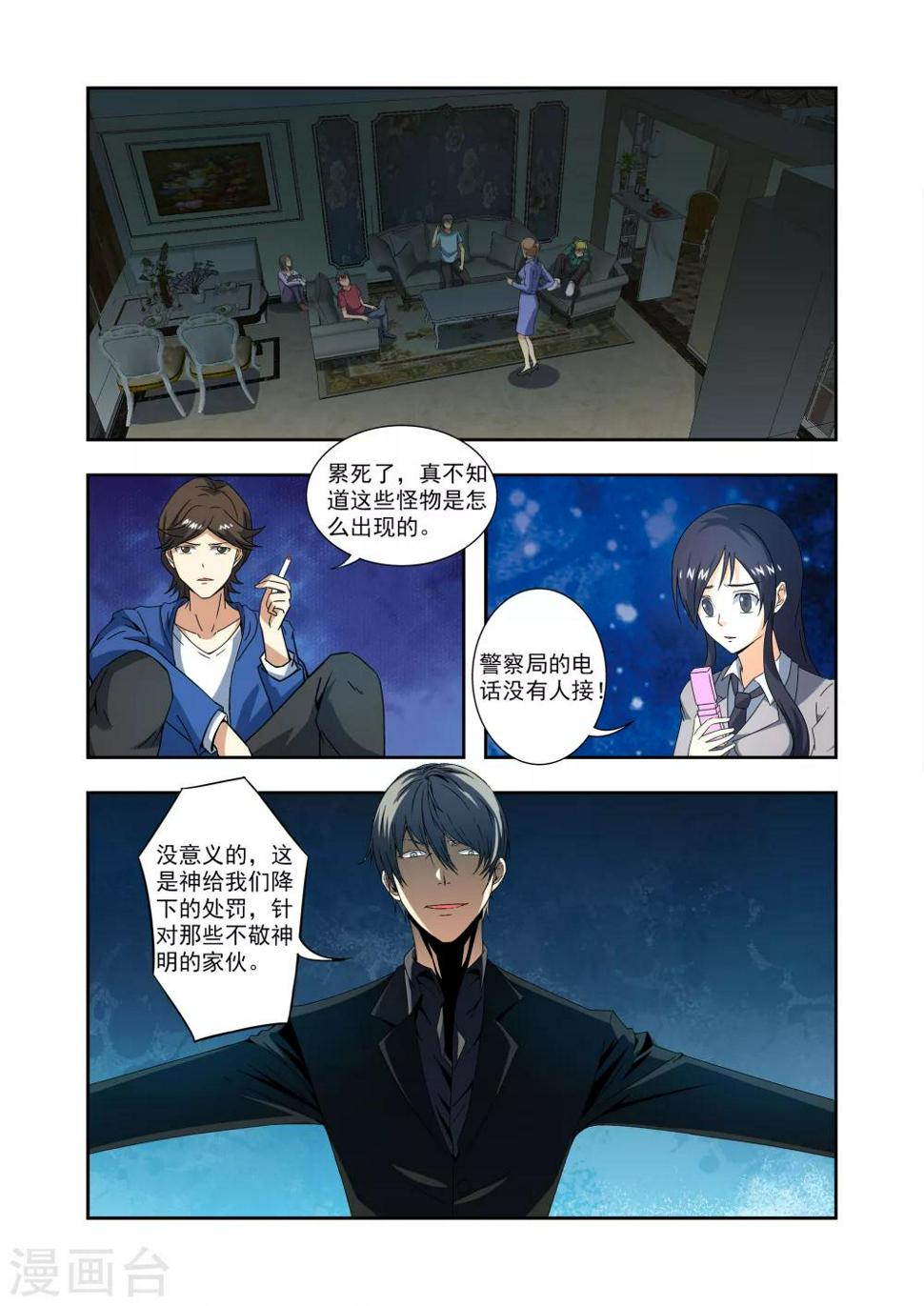 第6话3