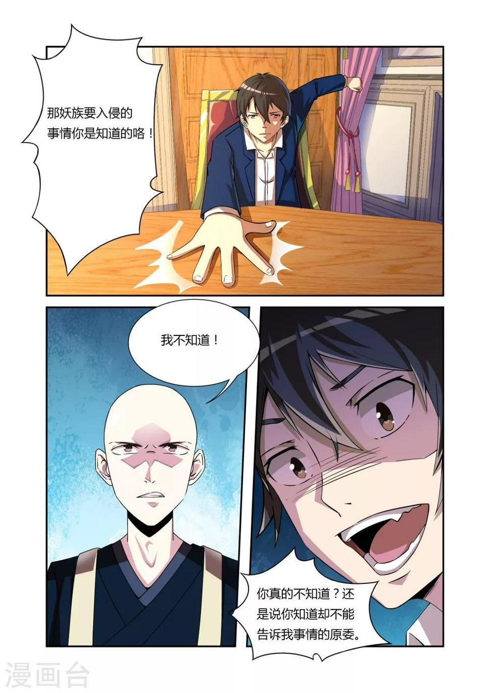 第13话6