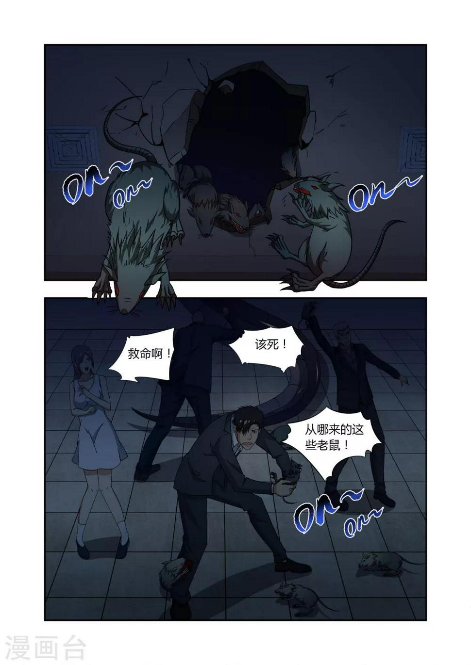 第8话5