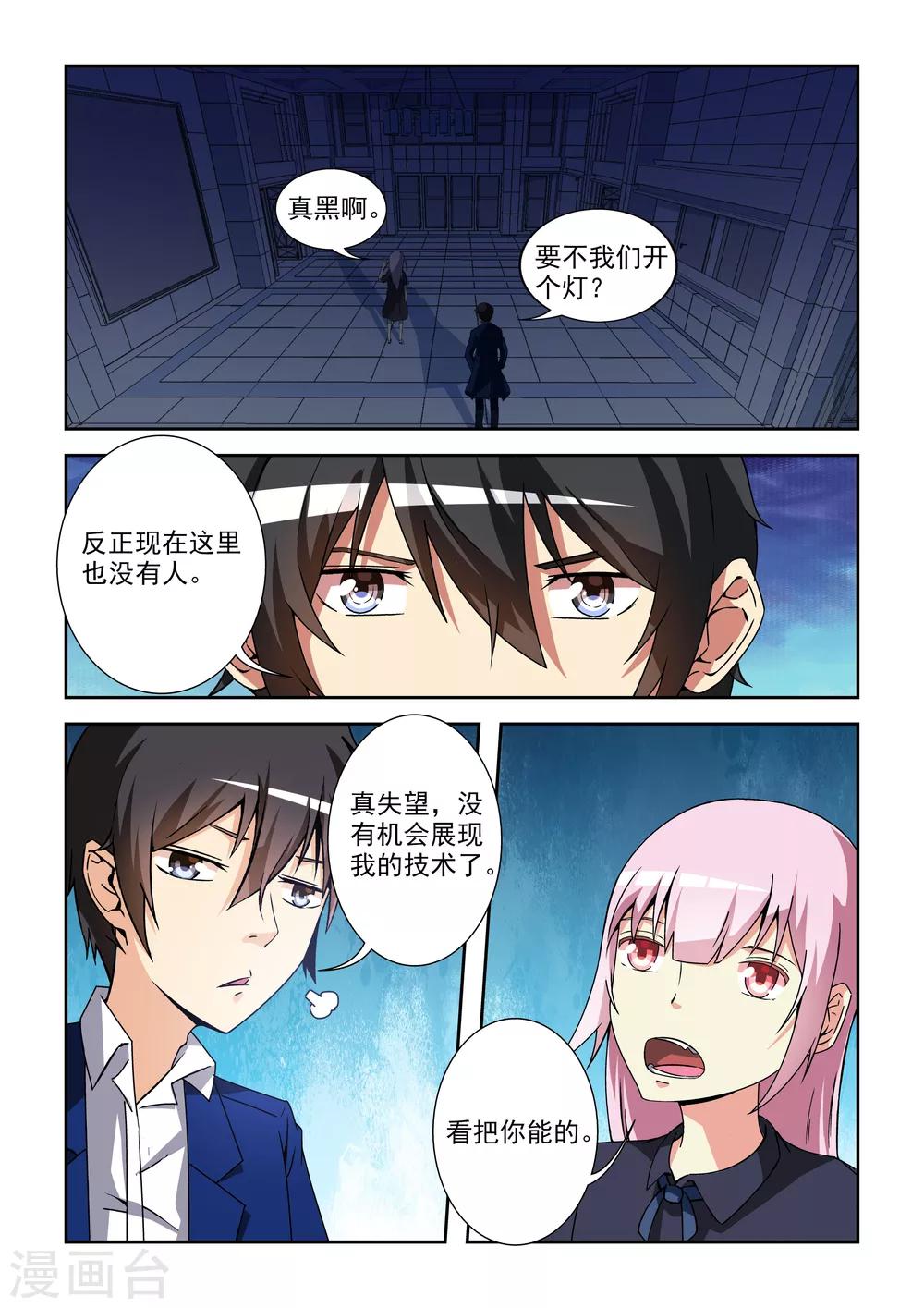 第16话13