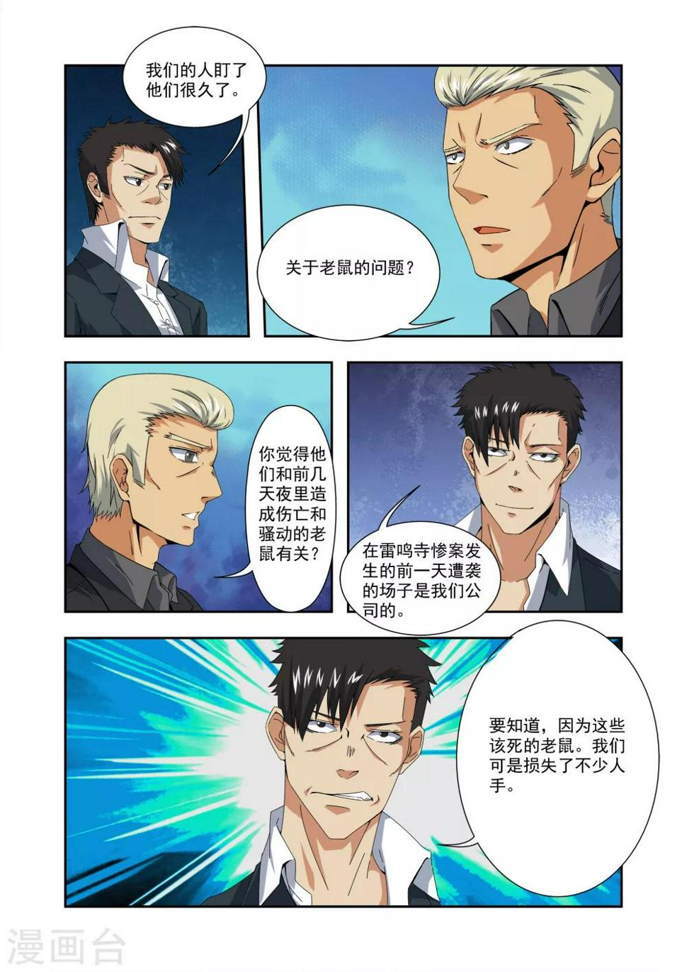 第5话11