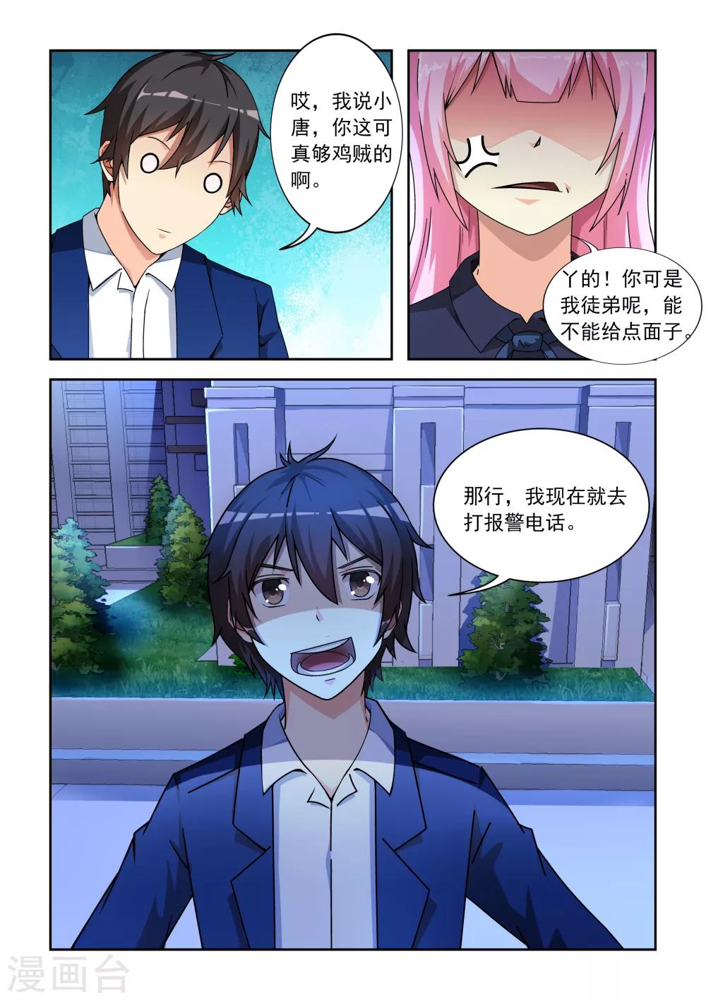 第16话1