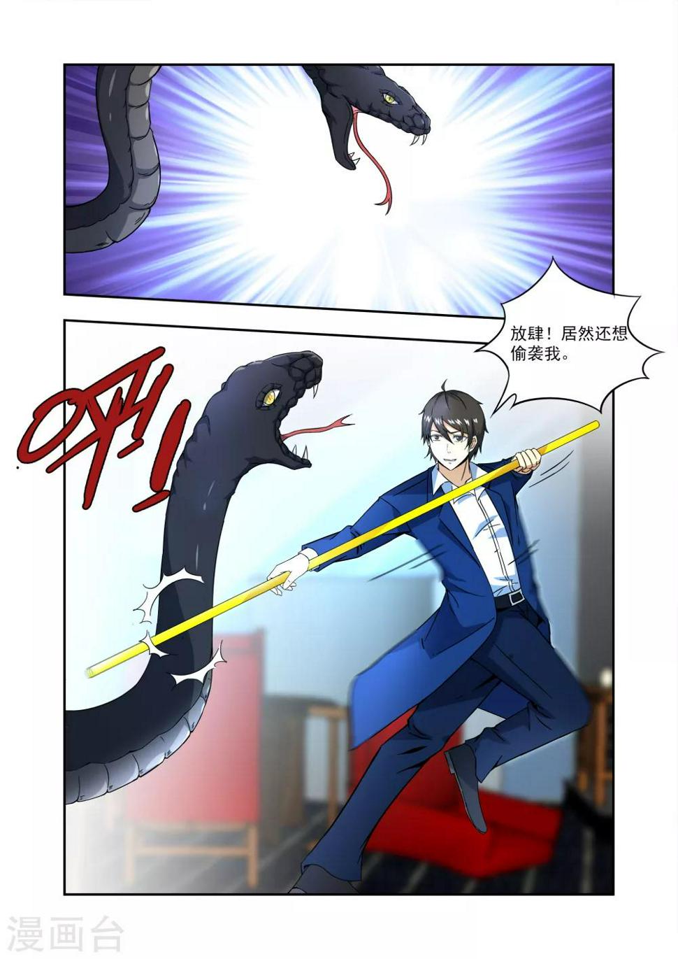 第6话9