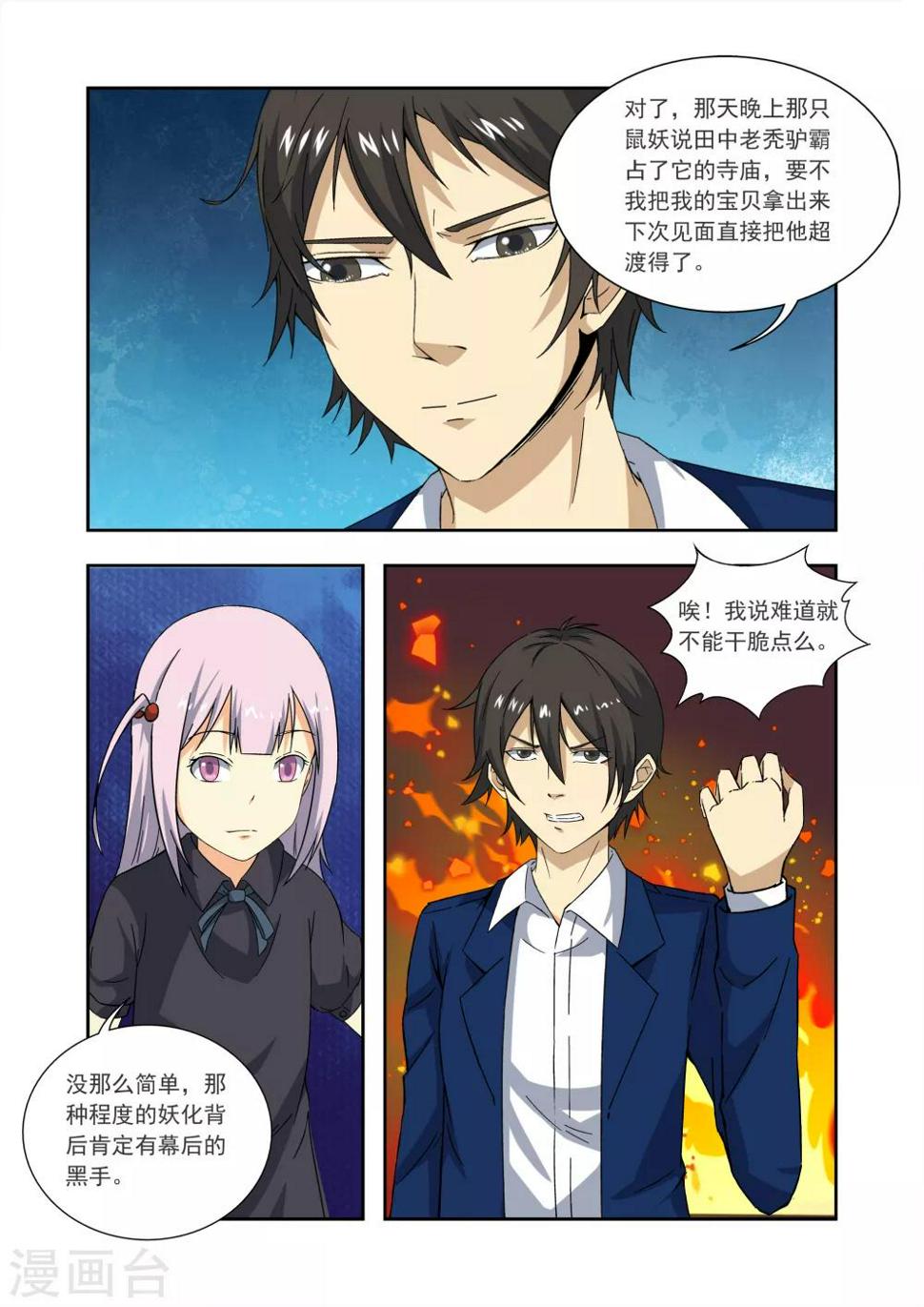 第5话2