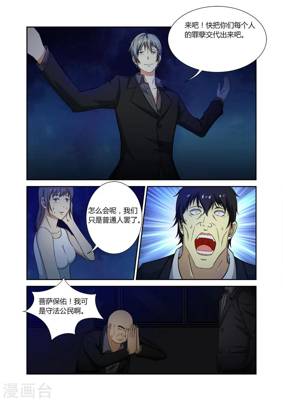 第9话3