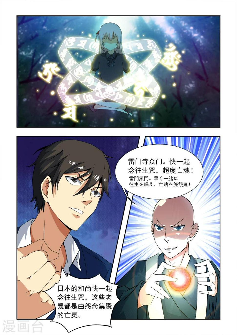 第3话2