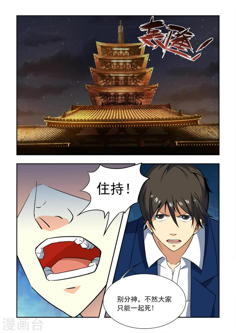 第3话4