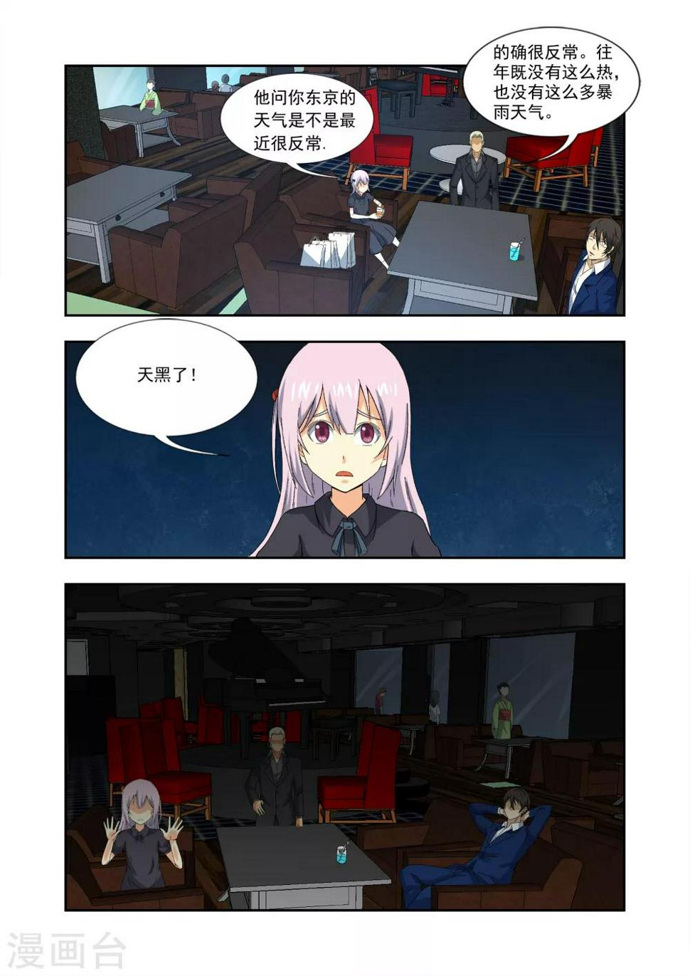 第5话6
