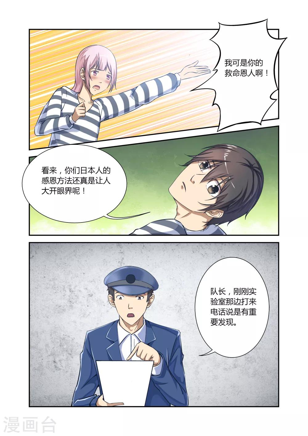 第10话9