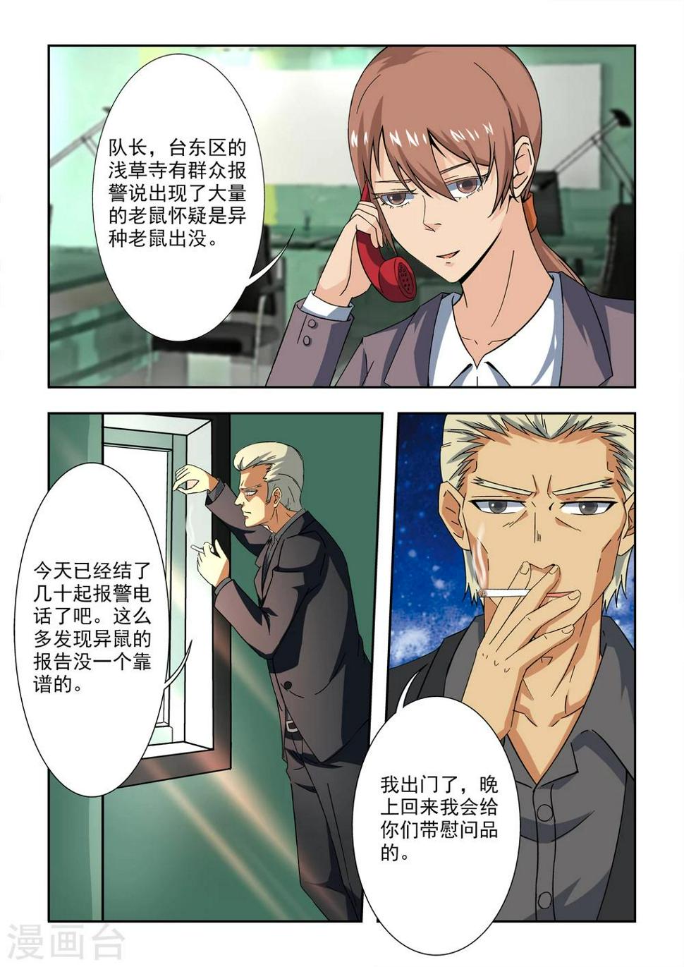 第3话10