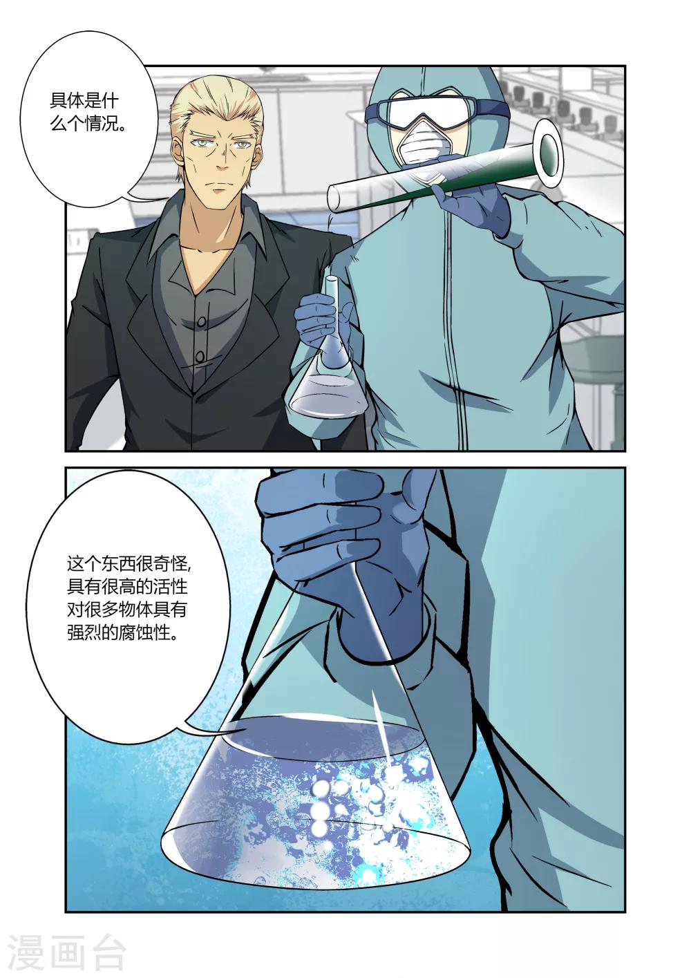第10话11