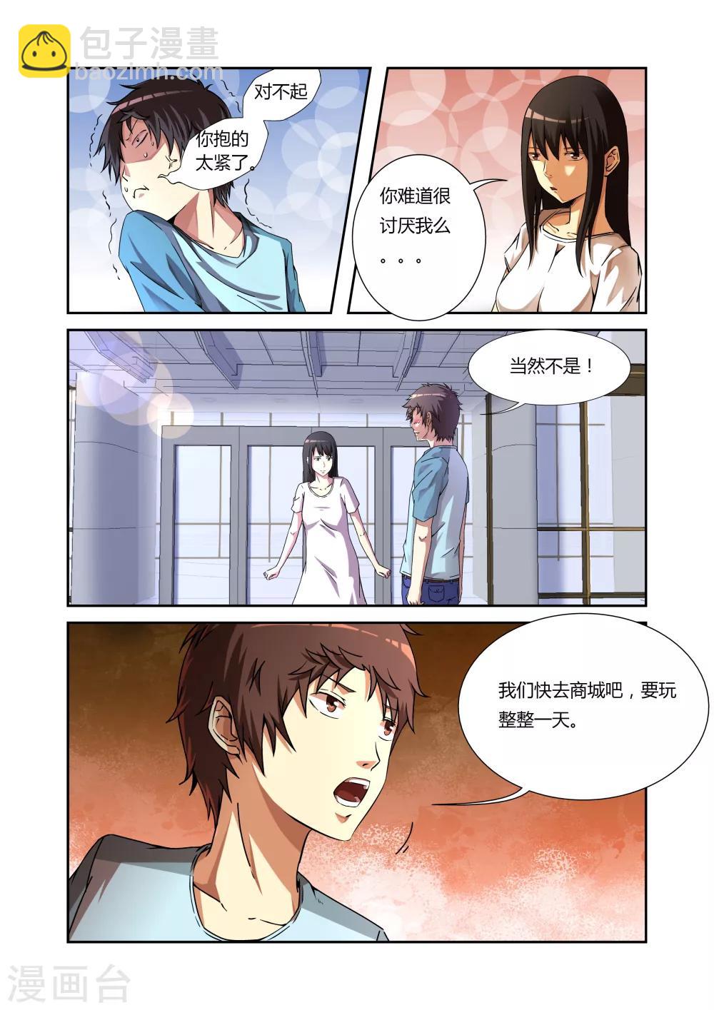 第14话2