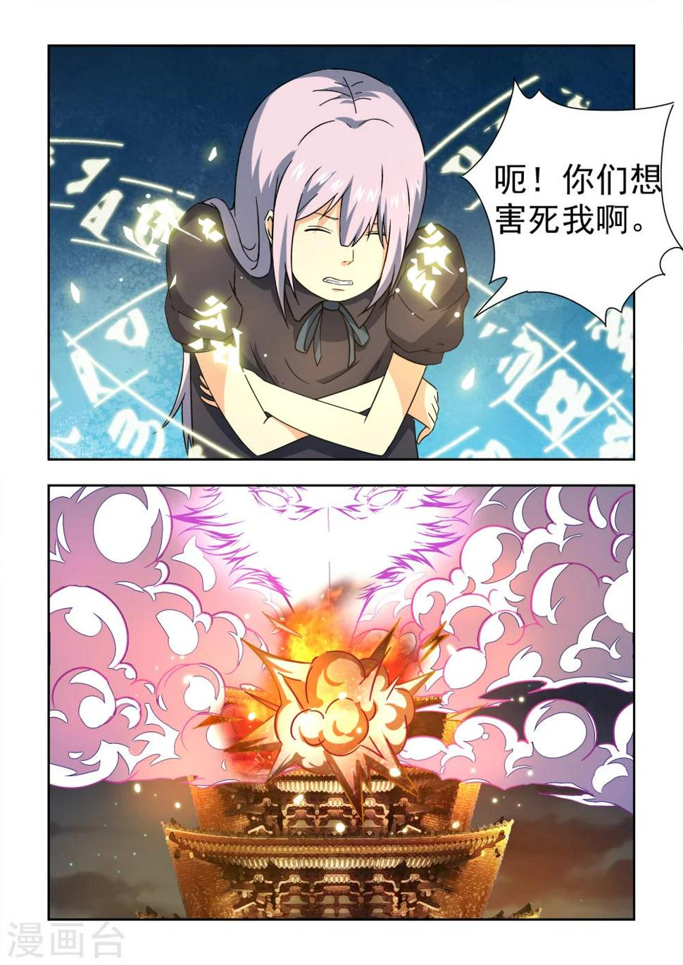 第3话5