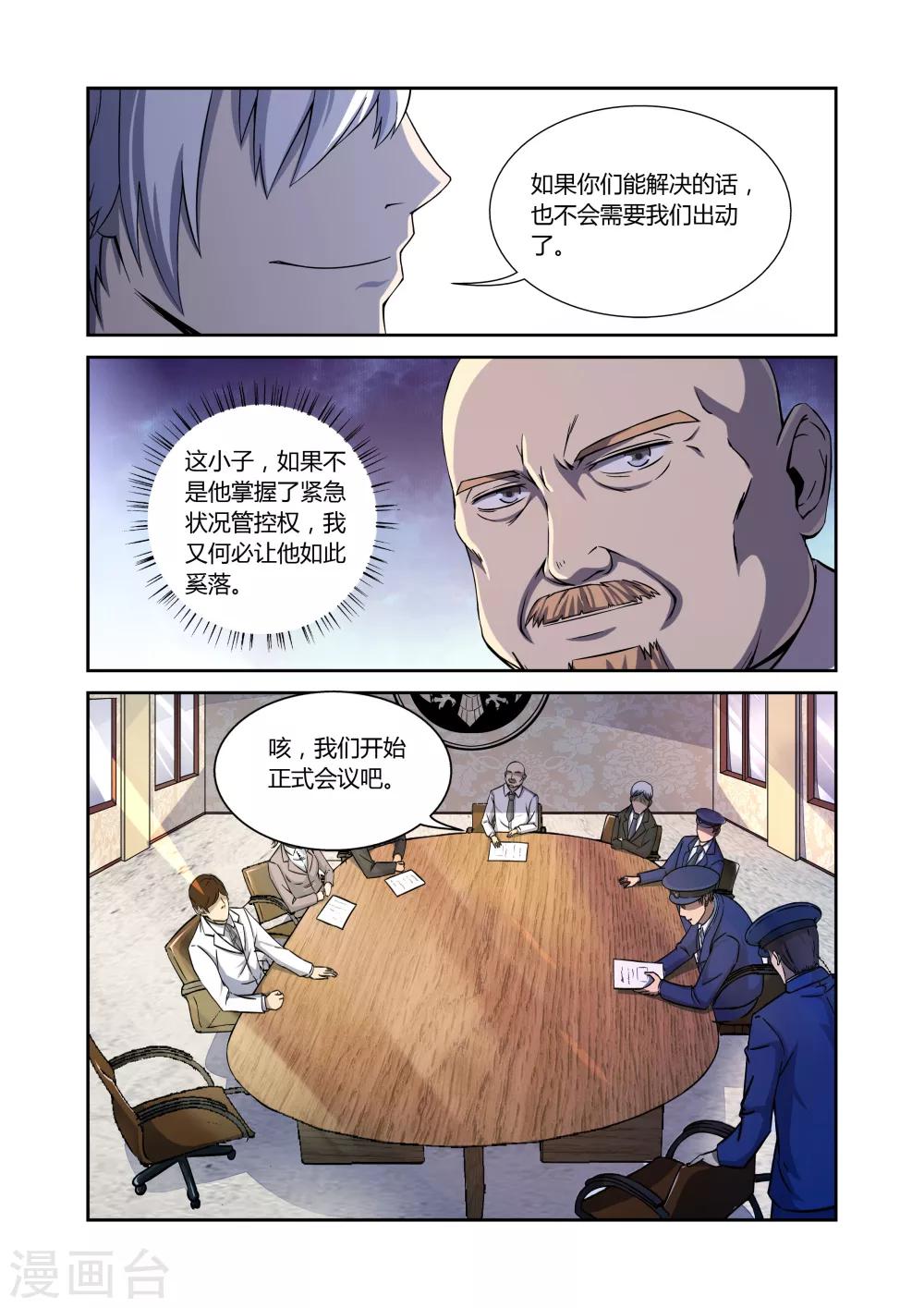 第11话1